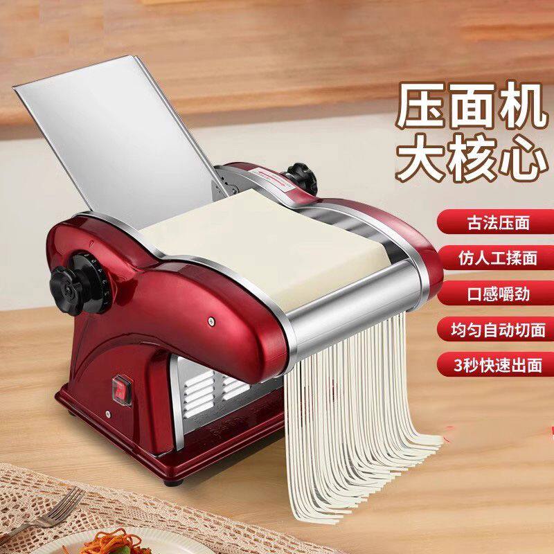 插电式家用电动压面机自动小型多功能擀面机家庭商用不锈钢面条机