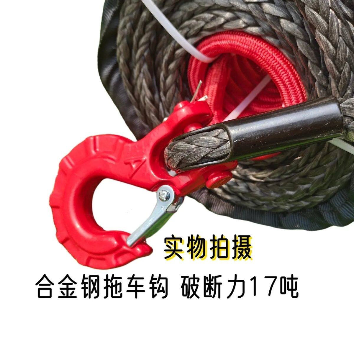 越野车超高分子绞盘耐磨绳子尼龙救援拖车绳超高脱困绳船绳专用绳