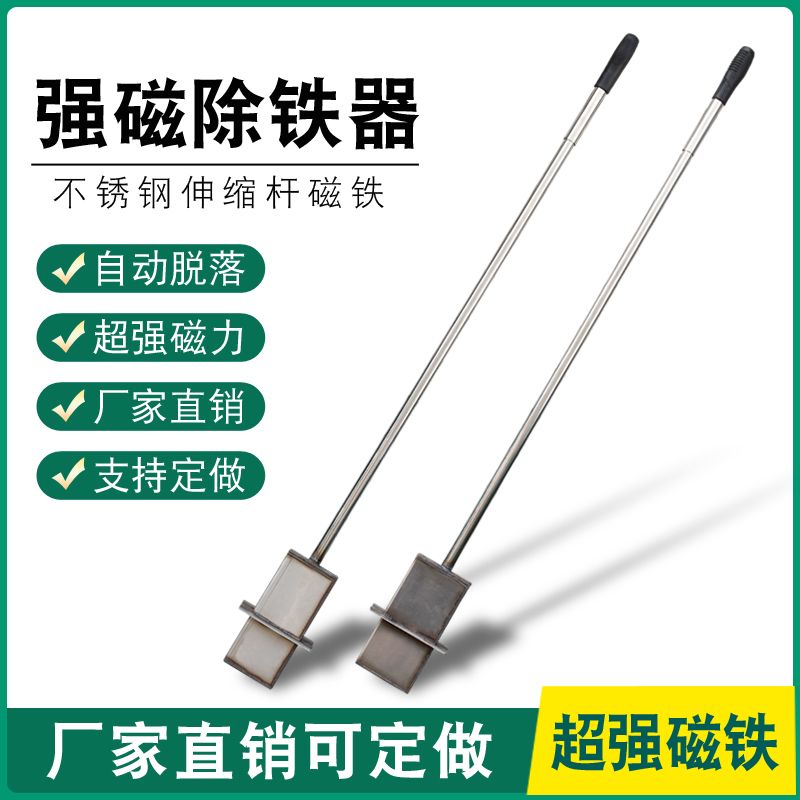 强磁吸铁器铝膜拾铁器磁铁强力磁铁永磁抽拉式除铁销铁屑手动式