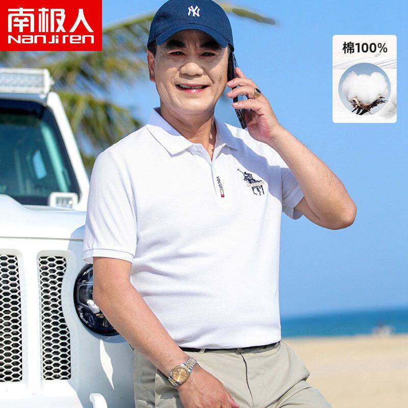 南极人纯棉中年男士短袖t恤翻领薄款中老年爸爸夏装polo衫上衣男