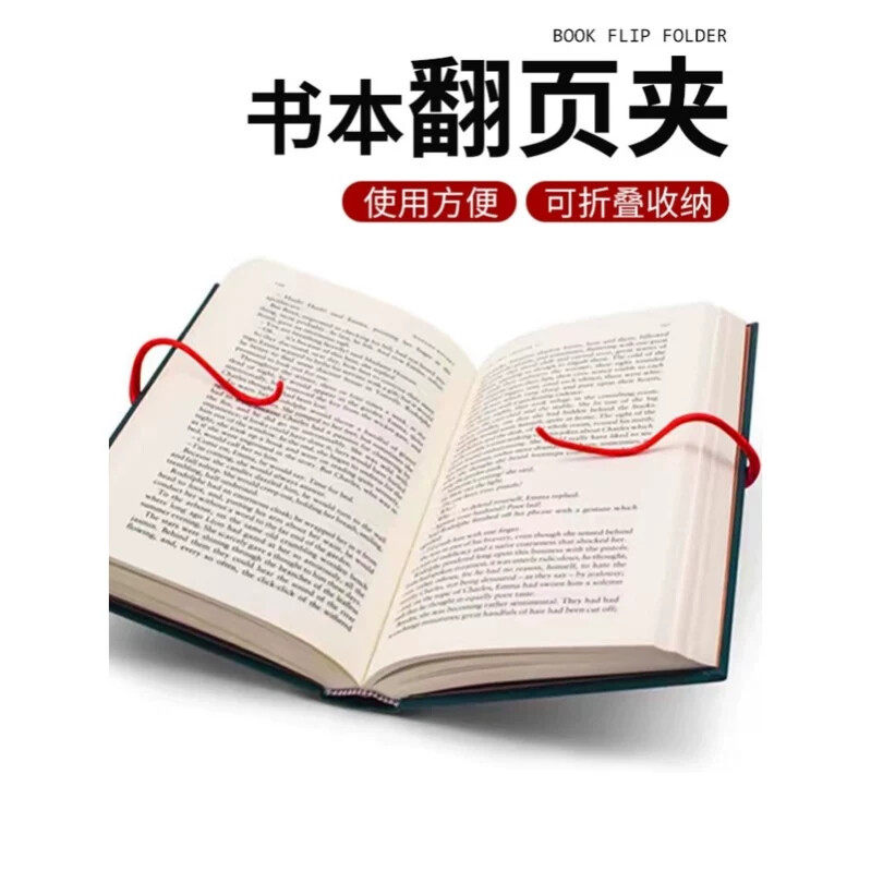 创意书夹可伸缩多功能能简易书夹爆款固定书本加厚塑料夹书器