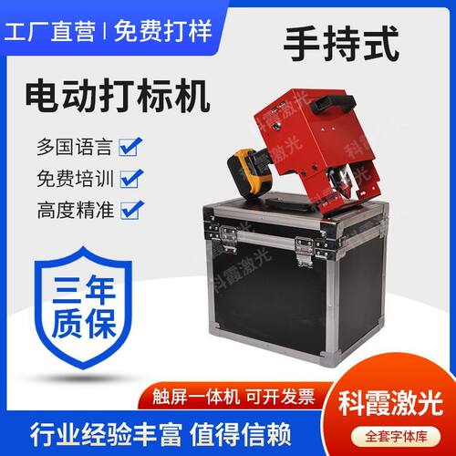 手持气动电动打刻机铁铝法兰钢板车架号引擎All刻字打码机