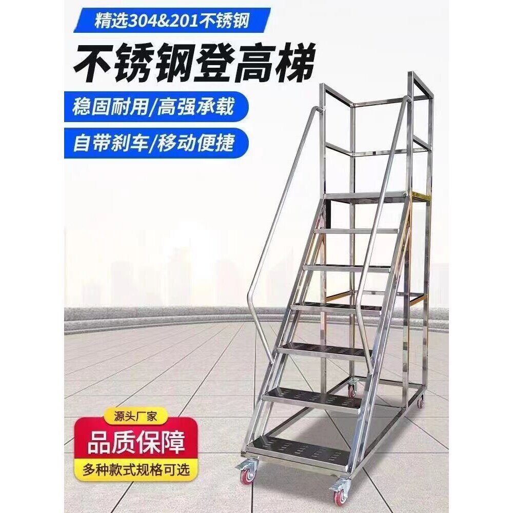 不锈钢移动登高梯仓库超市理货取货梯静音防滑可移动梯子带轮家庭
