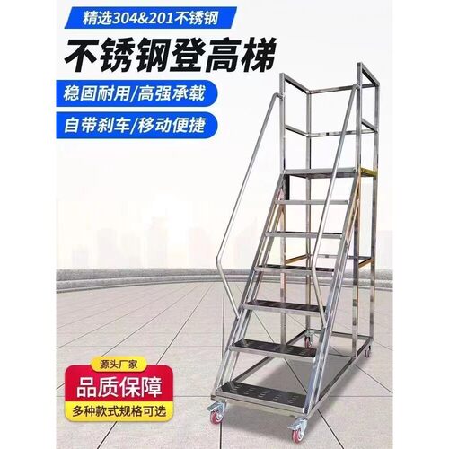 不锈钢移动登高梯仓库超市理货取货梯静音防滑可移动梯子带轮家庭