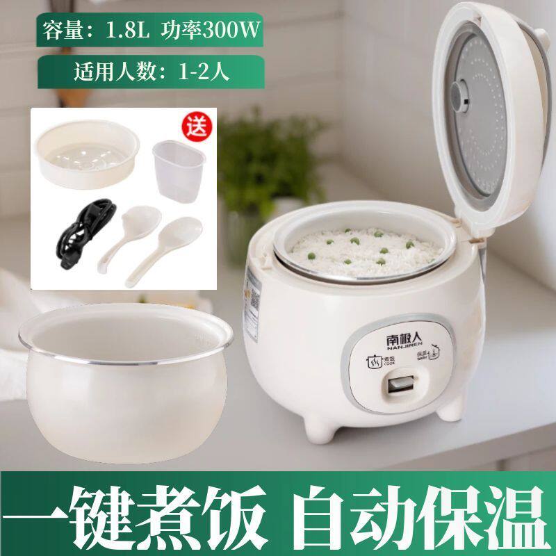 正品南极人电饭煲家用小型迷你型多功能1人2人3人4电饭锅宿舍特价