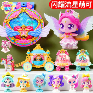 奇妙萌可之闪耀流星宝盒女童高端光动动绵羊光明透明纷纷歌谣悄悄