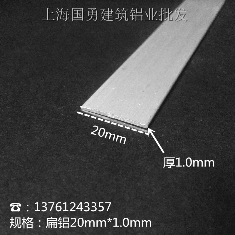 20mm*1mm扁铝 铝排条铝方条铝合金铝方棒diy铝型材铝扁条规格多