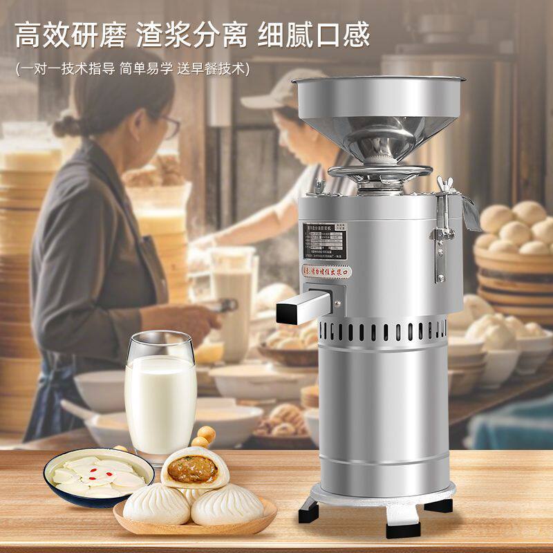 豆浆机商用早餐店用豆渣分离豆腐机全自动家用豆花机磨浆机多功能