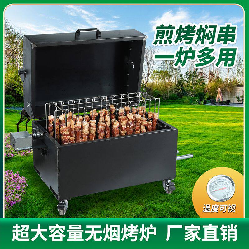 新款烤鸭炉烧烤炉家用商用烤羊腿烤鸡烤鸭多功能无烟全自动木炭烤