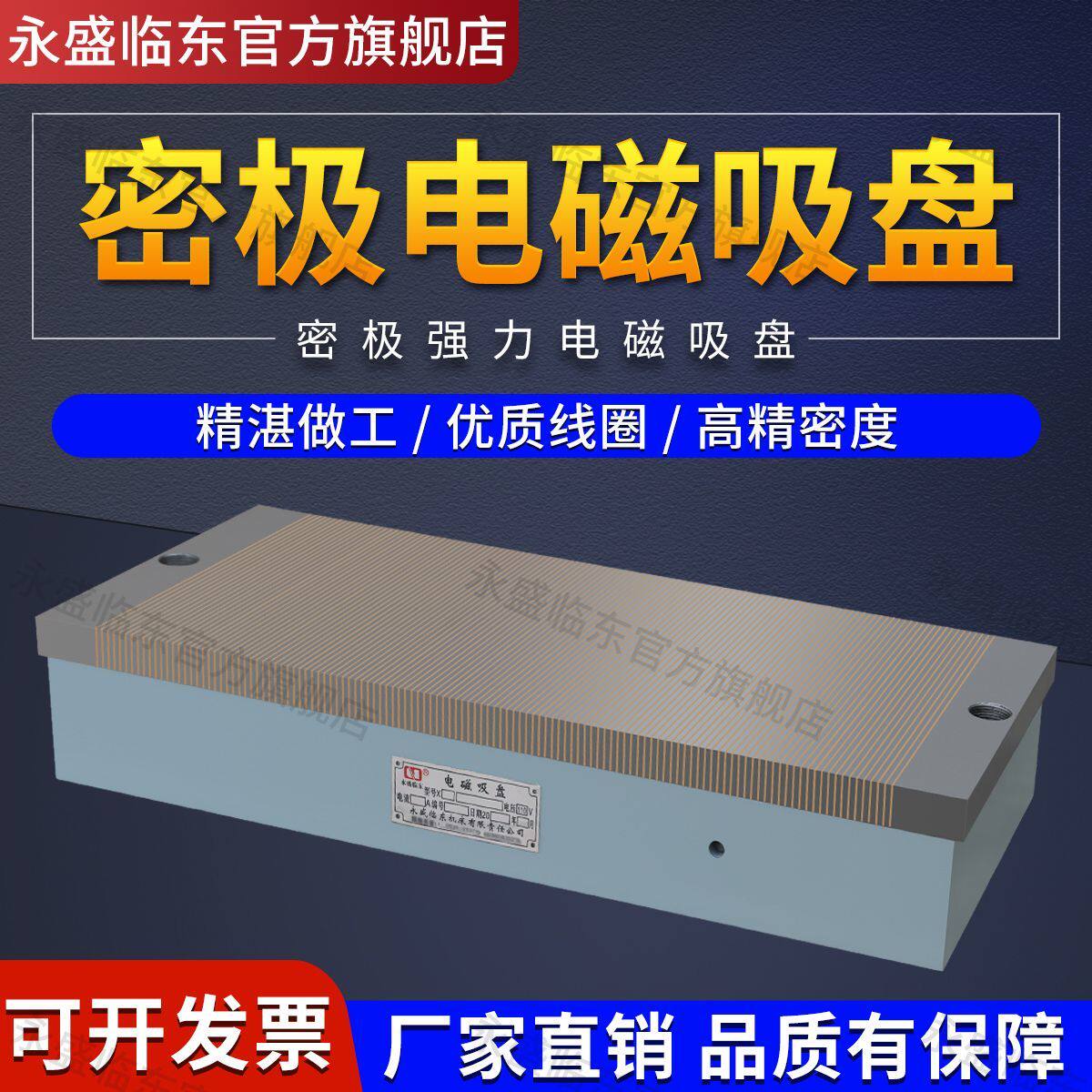 强磁密极电磁吸盘7130细目密集电磁吸盘磁盘平面磨床电磁吸盘