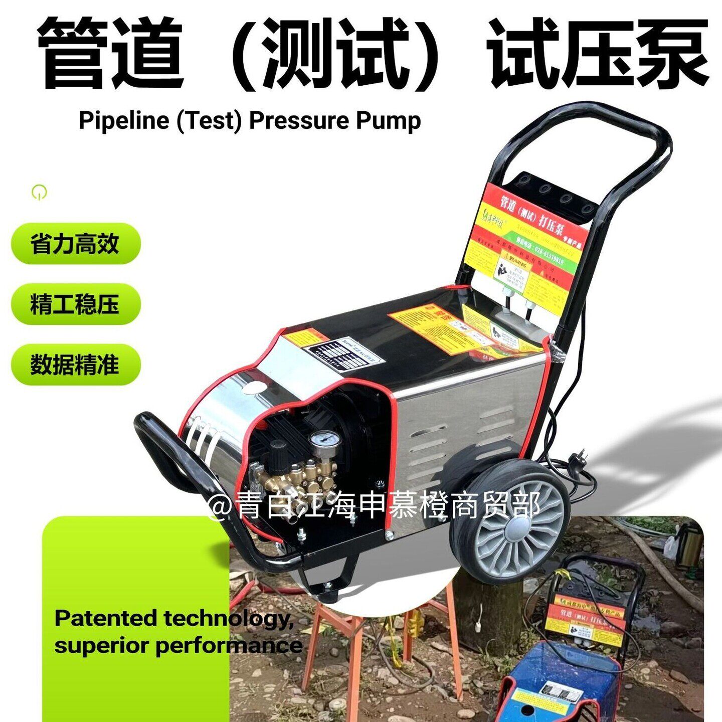 电动试压泵消防管道移动锅炉打压PE水管检漏消火栓环管成都海申