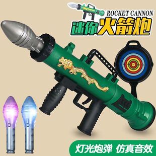 火筒炮玩具火箭发射筒玩具枪RPG迫击炮大炮声音灯光3-6岁男孩礼物