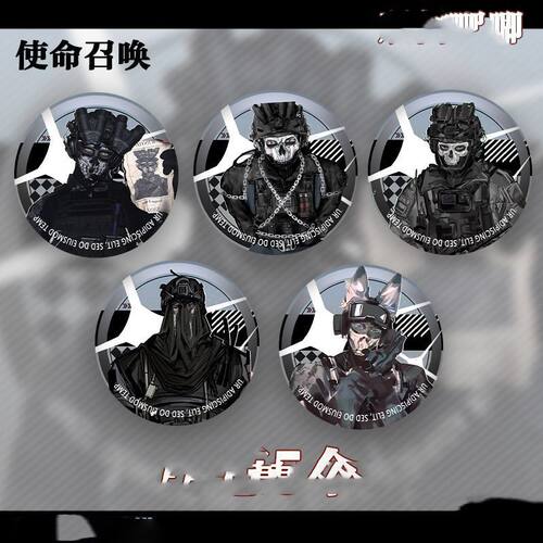 使命召唤ghost keegan konig同人周边谷子马口铁镭射徽章吧唧礼物