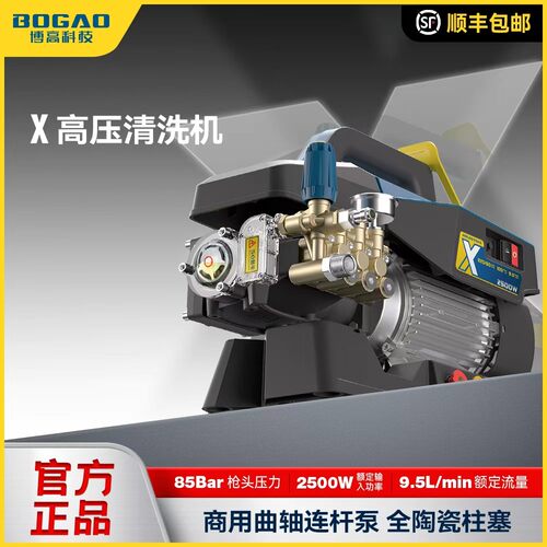 博高X商用曲轴泵陶瓷柱塞220v家用洗车机
