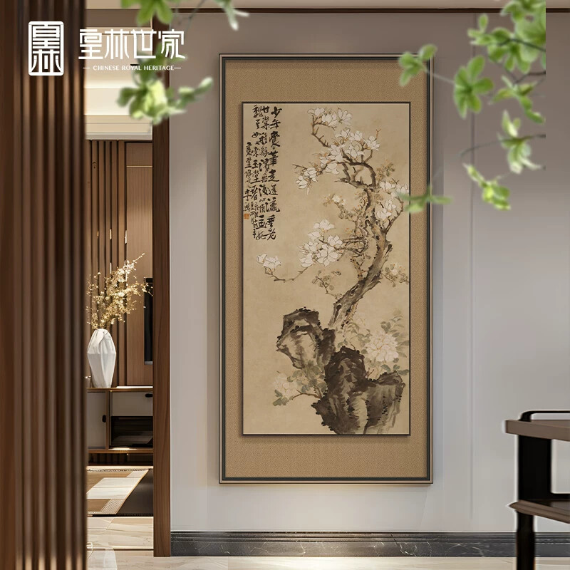 玉兰牡丹图高档入户玄关装饰画新中式过道竖版壁画雅致花鸟挂画
