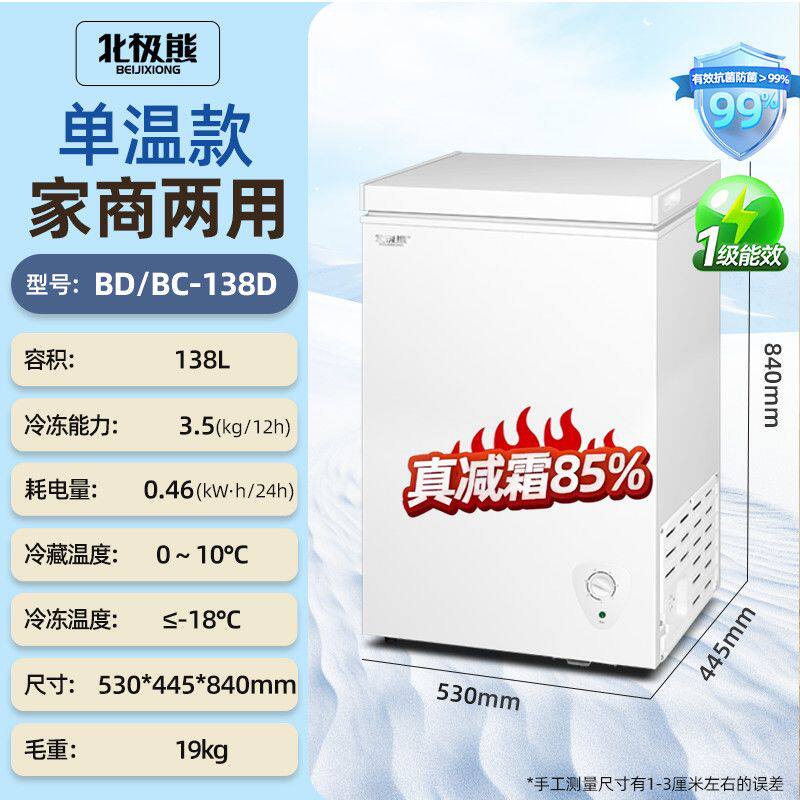 北极熊冰柜家用包邮双门双温节能卧式冷藏冷冻小型商用清仓官方