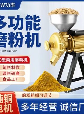 180型玉米粉碎机磨粉机大功率电动商用磨米粉五谷杂粮大型打粉机