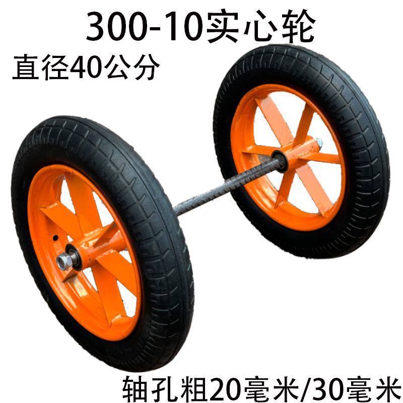 16寸实心轮子胎单轮防爆防扎300-10单轮车推车老虎车轮二轮手推车