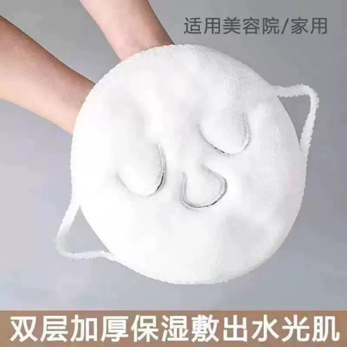 热敷毛巾面膜敷脸蒸脸美容神器面部脸巾灌肤补水敷面保鲜打开吸水