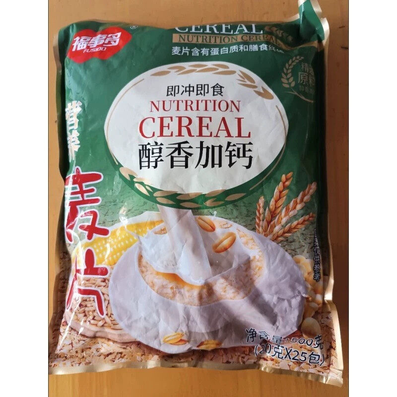 福事多醇香加钙营养麦片奶香浓郁口感顺滑独立小包装早餐冲泡即食