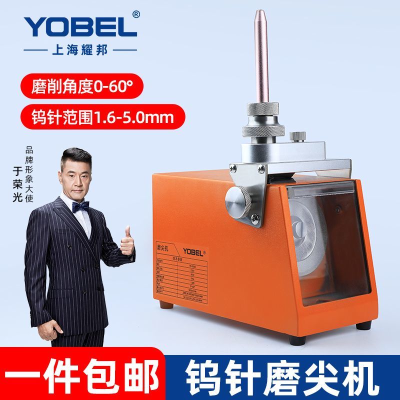 Yobel钨针磨尖机钨棒研磨机钨极打磨机高速磨削机削尖机磨钨针机