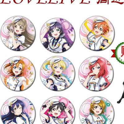 Love live徽章矢泽妮可东条希南小鸟园田海未动漫周边同人挂件