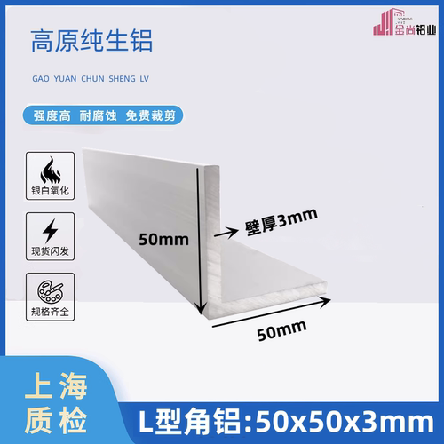 角铝50*50*3mm直角等边铝条L型角铝型材90度铝合金型材铝合金角铝