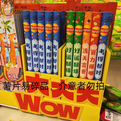 超大巨型零食特大乐事无限组合长筒薯片生日零食大礼包超长薯条