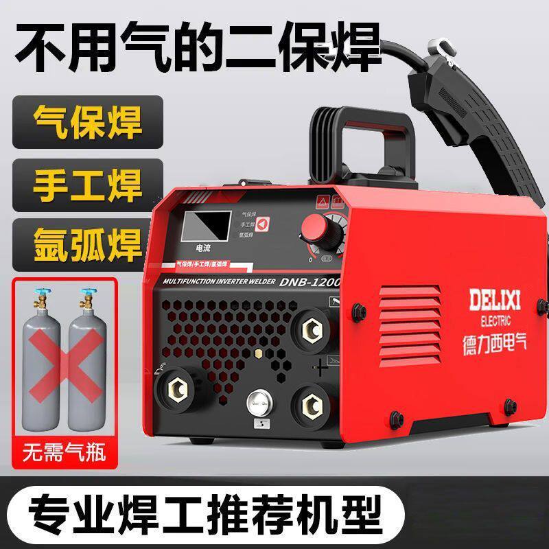 新款电焊机三用三合一二保焊接机无气氩弧电焊All小型家用多功能