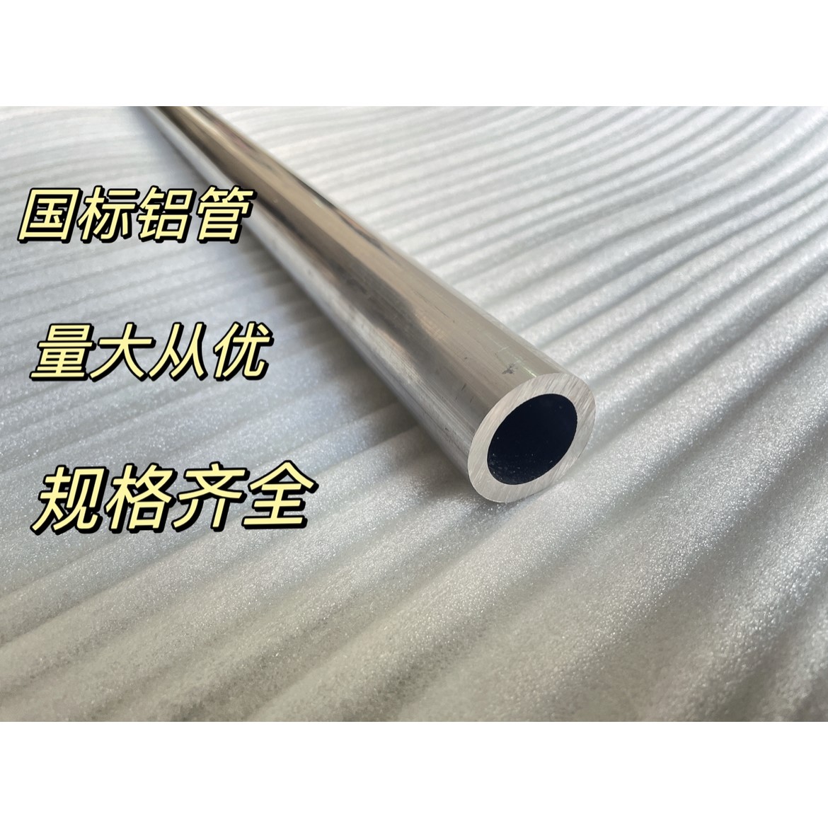 铝管外径31mm/32mm*内径12mm/16mm/18mm/25.5mm/26mm/28mmdiy铝管