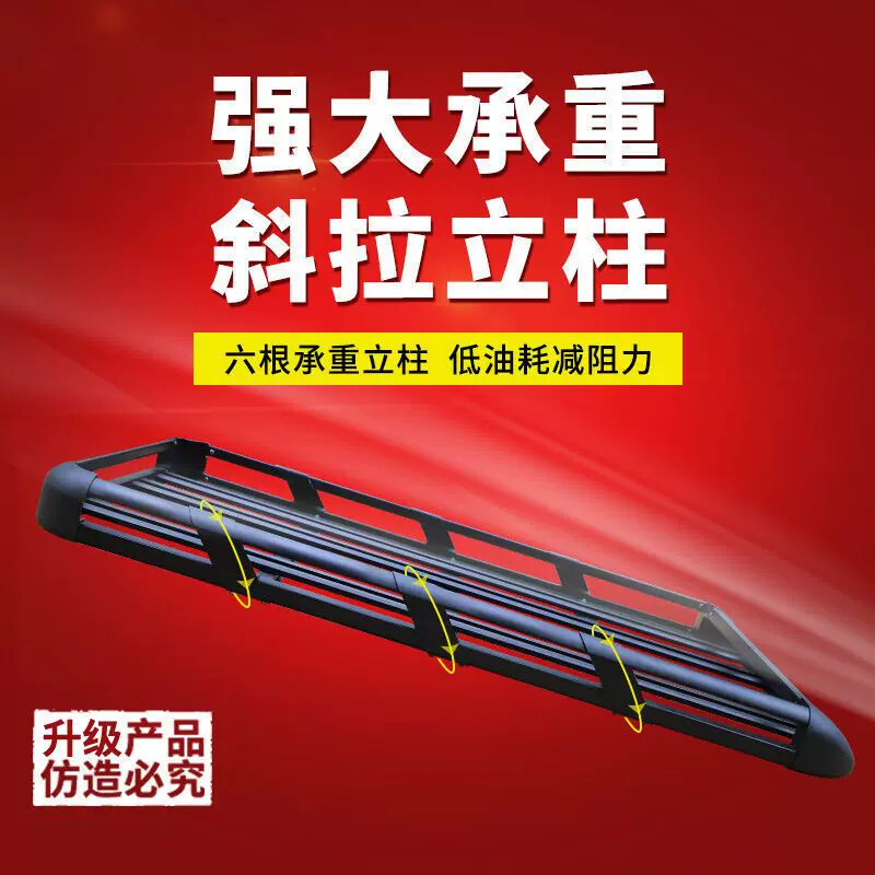 汽车车顶行李架通用SUV车载行李架车顶框行李筐旅行架车顶架货架
