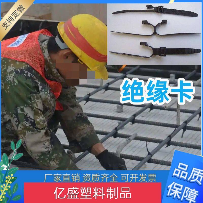 钢筋绝缘卡十字型垂直卡扣12-20轨道用塑料绝缘绑扎带一字型卡扣