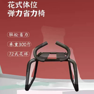 鸳鸯板凳分叉椅情侣用骑士床上椅子凳省力凳多功能夫妻做a沙发