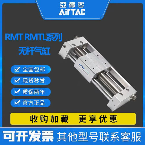 亚德客型RMT RMTL16/20/25/32/40X400X450X500X550X600X650X700