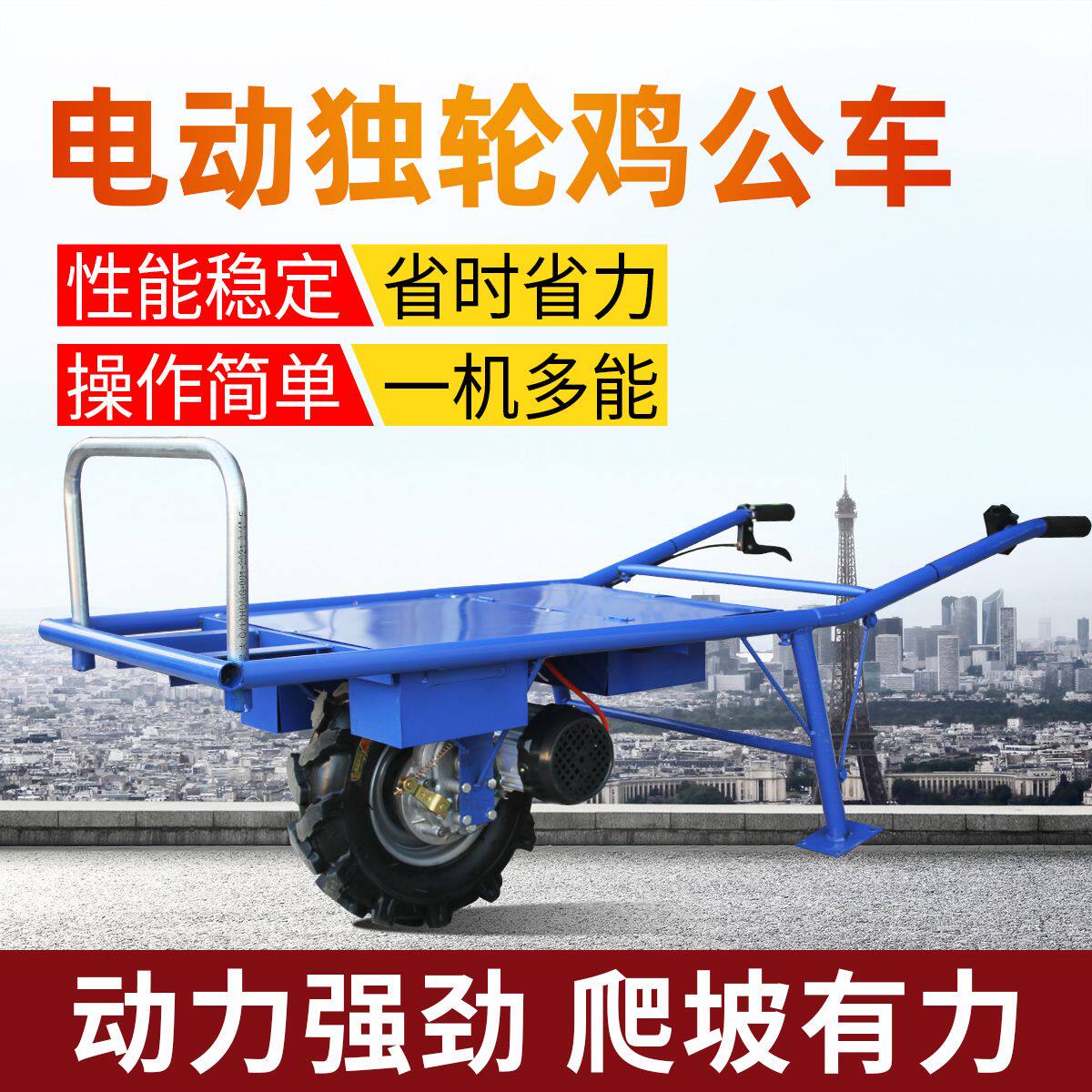 农用鸡公车爬坡手推小型电动果园运输单轮车单轮爬山虎锂电小推车