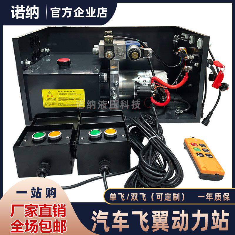 货车飞翼动力站 双飞单飞翼展翼液压机 双作用单作用油缸汽车飞翼