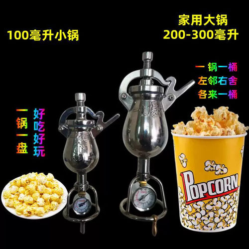 家用迷你爆米花机器粮食放大器304不锈钢老式手摇爆米花炉新款
