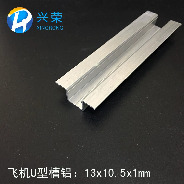 10*13mm铝合金翻边U型槽内11mm铝合金U型木板卡槽条铝包边条现货