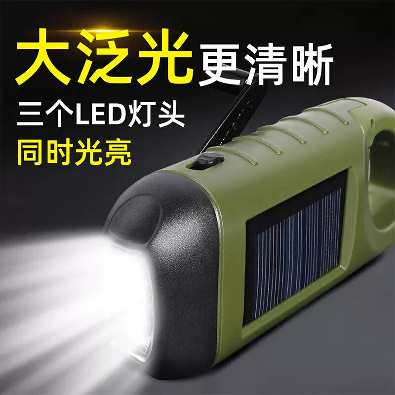 太阳能手摇手电筒应急充电手电筒手摇发电超长续航大容量100小时