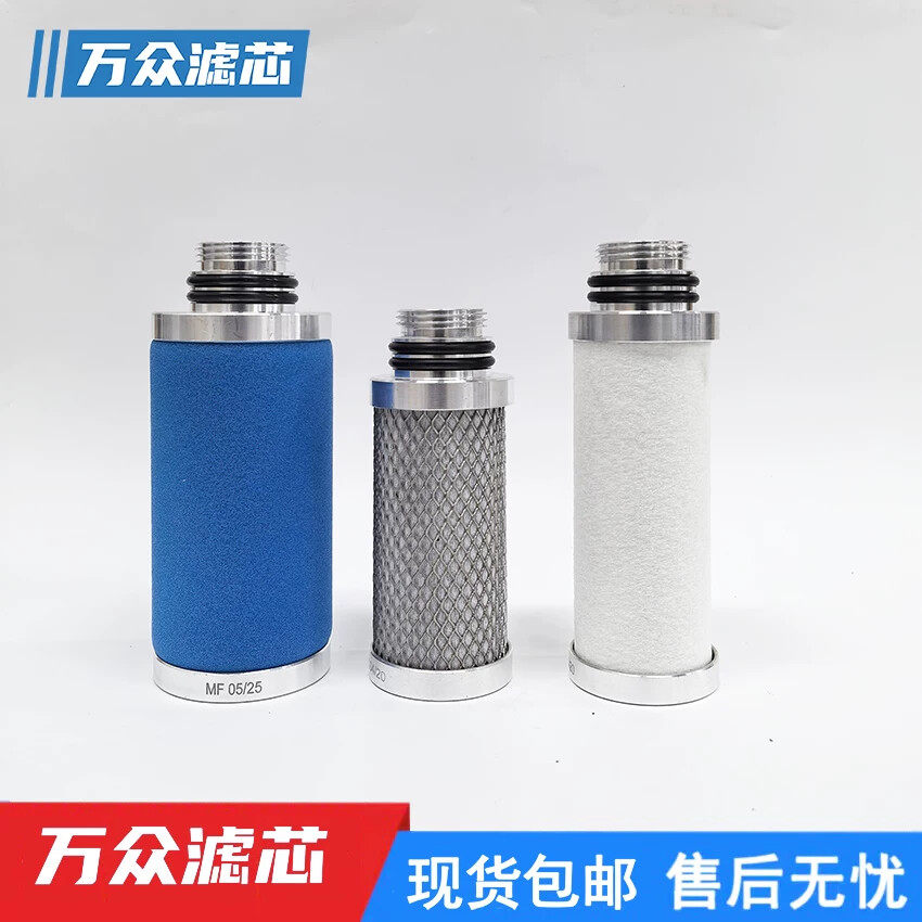 干燥机压缩空气精密过滤器滤芯PE05/25 FF05/25 SMF05/25 MF05/25