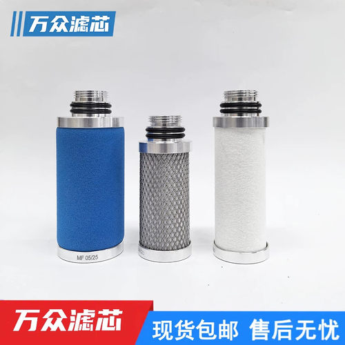 干燥机压缩空气精密过滤器滤芯PE05/25 FF05/25 SMF05/25 MF05/25