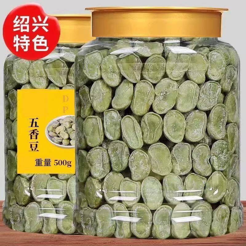 五香豆五香城隍庙绍兴特产上海风味奶油味小吃零食水煮茴香豆蚕豆