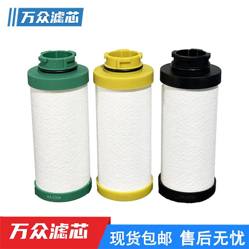替代凌宇干燥机管道精密过滤器滤芯LYAF-D035AA/AO/AX AA-035K
