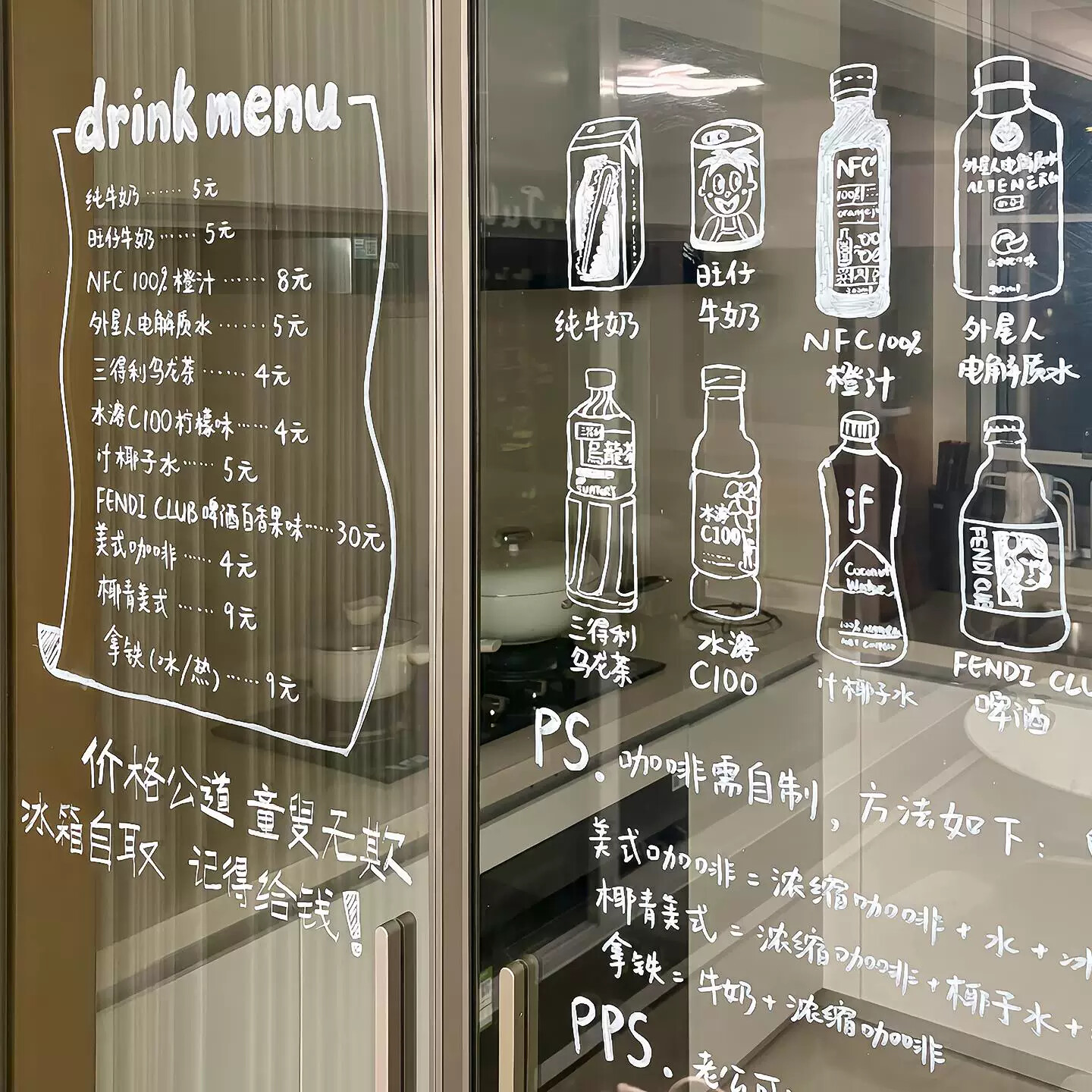 可擦玻璃笔液体笔厨房玻璃门改造留言板涂鸦家用氛围感家居好物