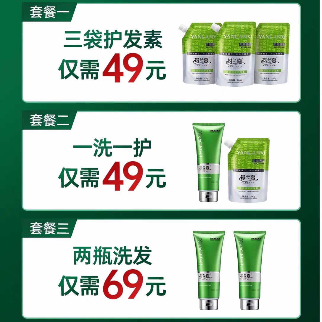 燕兰熹护发素洗护套装多效修护发膜燕来熹洗发水喜官网正品旗舰店