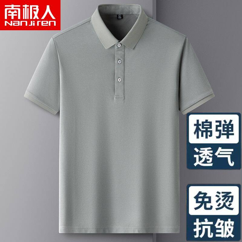 南极人夏季新款男士翻领polo衫商务休闲薄款透气高档短袖t恤男