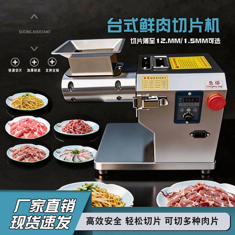 切肉机商用全自动切丝切鲜肉片机多功能电动绞肉丁切块一体机小型