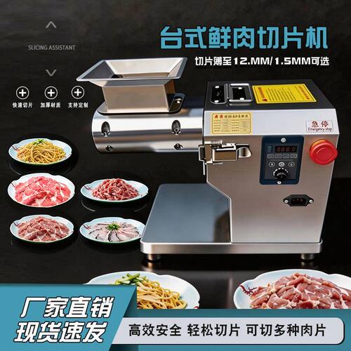 切肉机商用全自动切丝切鲜肉片机多功能电动绞肉丁切块一体机小型