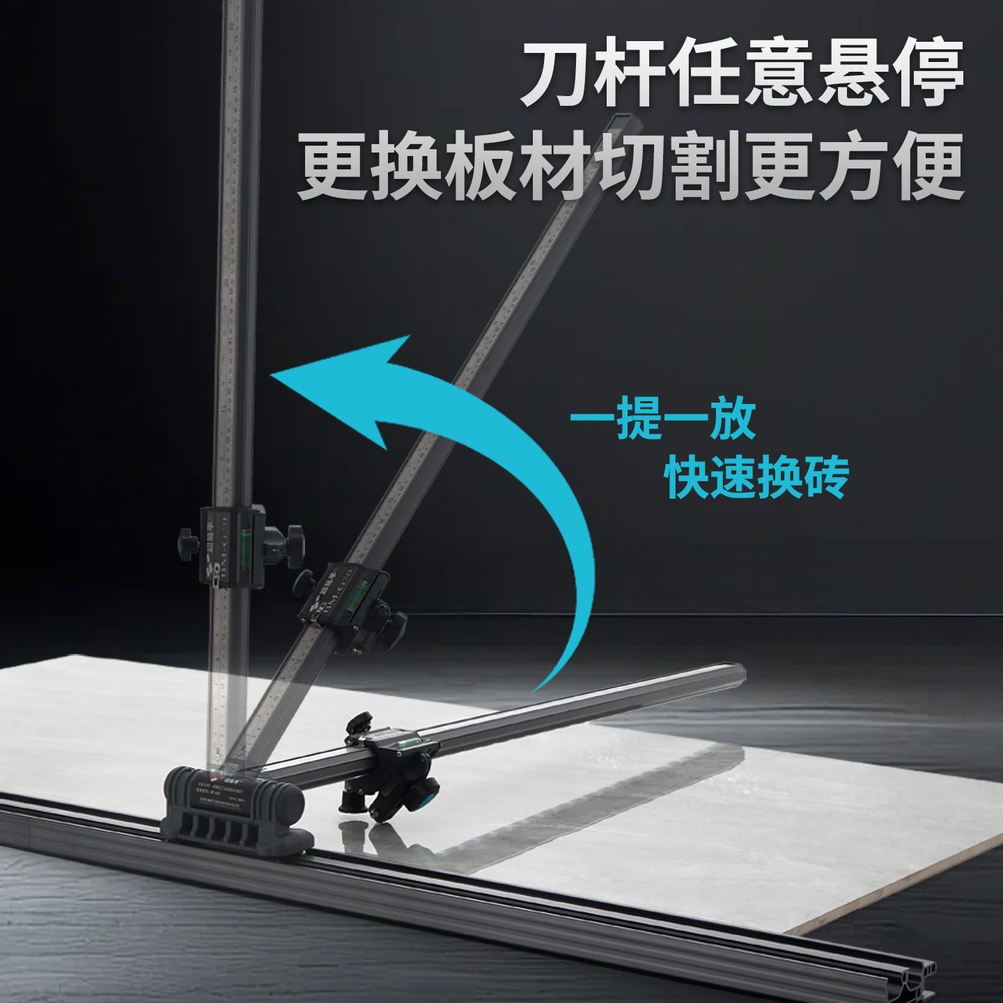 超易平瓷砖切割机t型轨道推刀高精度可携式手推式岩板地砖推拉划