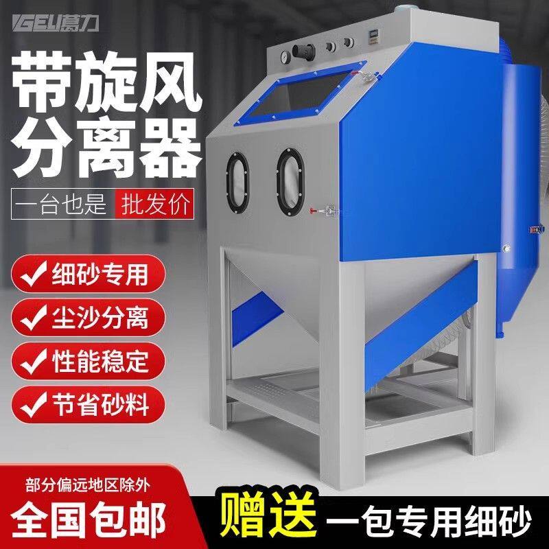 喷砂机小型手动9080型旋风高压喷沙机除锈翻新模具去氧化皮打砂机